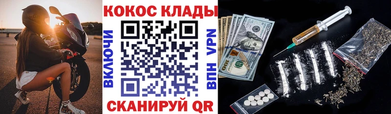 Что такое Щёлкино КОКАИН  Метамфетамин  Бошки Шишки  Меф мяу мяу  Псилоцибиновые грибы 