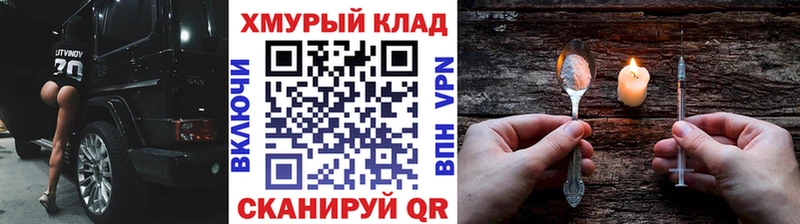 blacksprut ONION  Щёлкино  ГЕРОИН хмурый  что такое наркотик 
