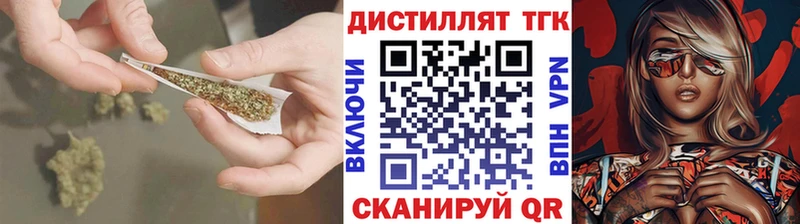 купить закладку  сайты даркнета формула  Дистиллят ТГК вейп с тгк  Щёлкино 